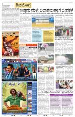 Shivamogga