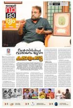 Varadyam Supplement