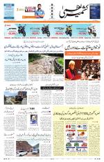 Jammu Edition
