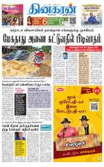 Tirunelveli Main