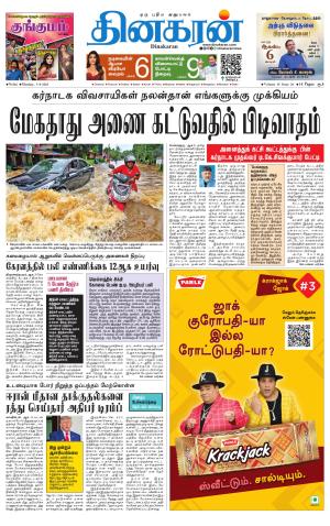 Tirunelveli Main