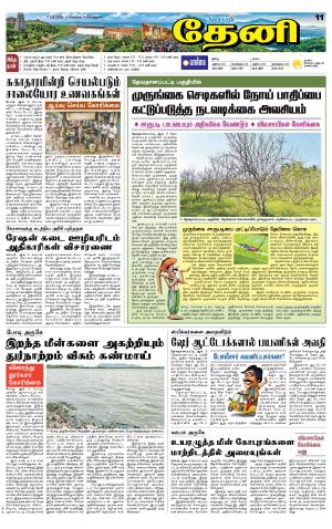 Theni-Madurai Supplement
