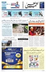 Kashmir Uzma 