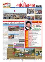 Gandhinagar