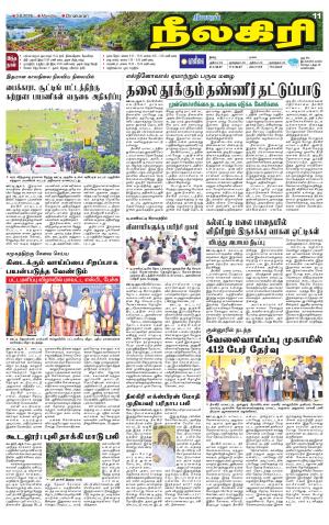 Nilgiri-Coimbatore Supplement