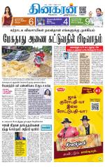 Coimbatore Main