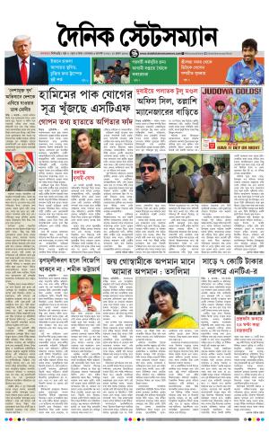 03rd august 2026