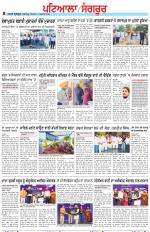 Punjabi Tribune (Patiala-Sangrur)