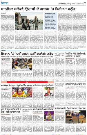 SEHAT-SIKHYA