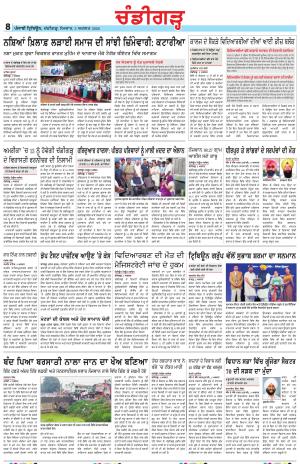 Chandigarh