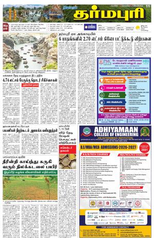 Dharmapuri-Salem Supplement