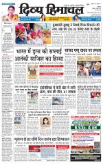 DIVYA HIMACHAL PUNJAB
