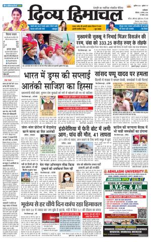 Divya Himachal Punjab