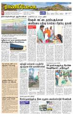 Ranipettai-Vellore