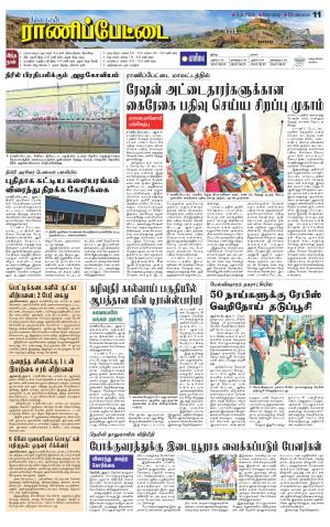 Ranipettai