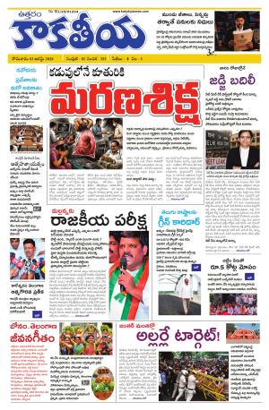 Telangana