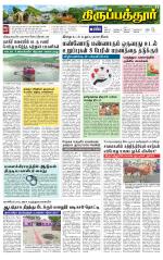 Thirupathur-Vellore