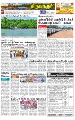 Thiruvarur-Trichy Supplement