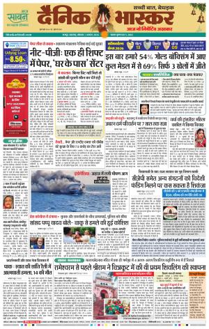 नागपुर विदर्भ