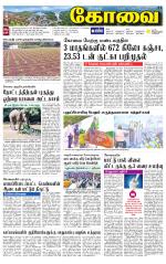 Coimbatore Supplement