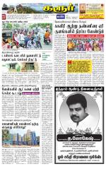 Karur-Trichy Supplement