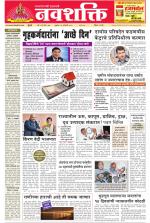 Navshakti Epaper