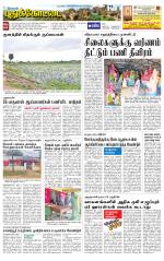 Pudukkottai-Trichy Supplement