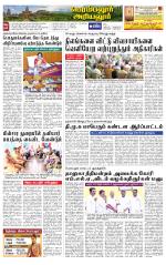 Perambalur-Trichy Supplement