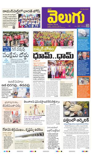 Telangana Main