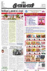Dinamani - Tiruvarur
