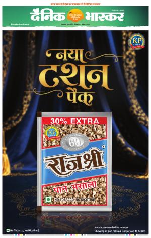 जबलपुर