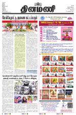 Dinamani-Coimbatore