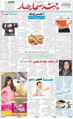 The Daily Hindsamachar Chandigarh