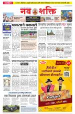 Navshakti Epaper