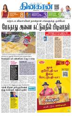 Chennai Main