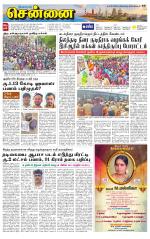 Chennai Supplement