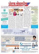 Punjab Express Newspaper