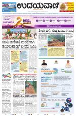 Manipal Edition