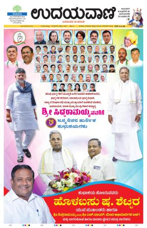 Hubballi Edition