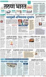 SANWAD MUMBAI