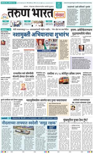 SANWAD MUMBAI