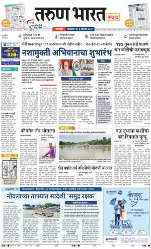 SATARA