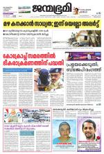 Thiruvananthapuram