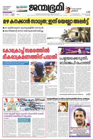 Pathanamthitta