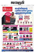 Kottayam