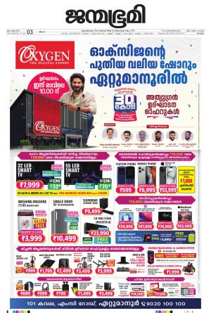 Kottayam
