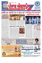 Punjab Express Newspaper