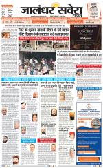 Jalandhar Savera