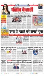 Bijnor - Punjab Kesari