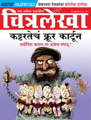 Chitralekha Marathi Magazine